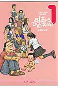 おはようひで次くん!