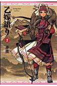 Vol. 2
