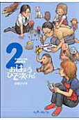 2권