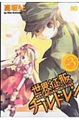 Vol. 3