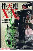 Vol. 1