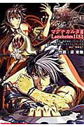 マグナカルタ2 Lanzheim 1152