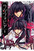 Lovephobia