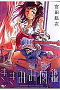 Pictorial Book of Sound