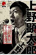 Ashita no Yoru wa Sen no Me wo Matsu