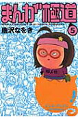 Vol. 5