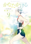Vol. 9