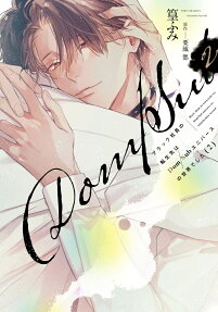Black Shain no Tensei-saki wa Dom/Sub Universe no Sekai deshita