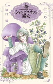 Vol. 6