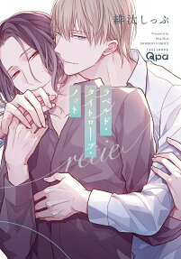 ラベルド・タイトロープ・ノット : retie