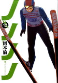 12권