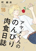 18권