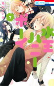 Vol. 7