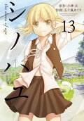 Vol. 13