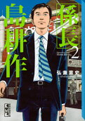 Vol. 2