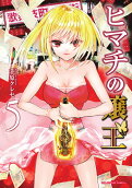 Vol. 5