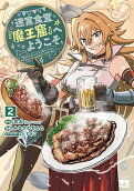Vol. 2