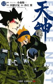 Vol. 12