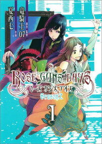 ROSE GUNS DAYS Season 2