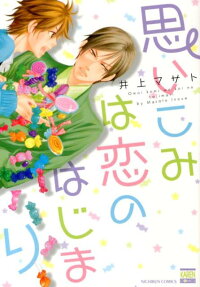 Accidental Love