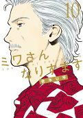 Vol. 10