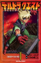 Deltora Quest