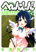 Vol. 5