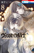 Vol. 8