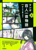 Vol. 4