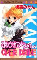 Akane-chan Over Drive