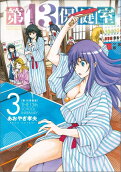 Vol. 3