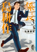 Vol. 3
