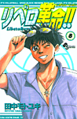 Vol. 8
