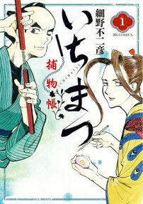 Ichimatsu Torimonochou
