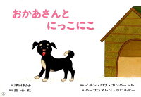 プリンセスと愛の詩人