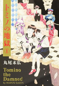 Tomino the Damned