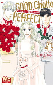グッド・ちょっと・パーフェクト = GOOD Chotto PERFECT