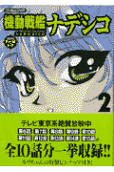 Vol. 2