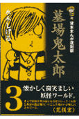 Vol. 3