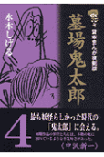 Vol. 4