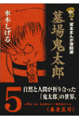 Vol. 5