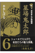 Vol. 6