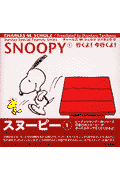 SNOOPY
