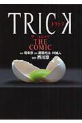 TRICK THE COMIC