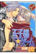 Ouji-sama ☆ Game
