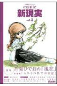 Vol. 3