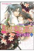 第2卷