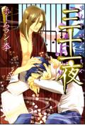 Sanjuuichiya