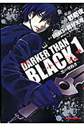 DARKER THAN BLACK