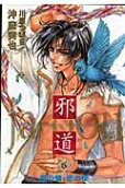 Vol. 6
